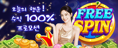 최고의 슬롯 게임 체험 promo banner