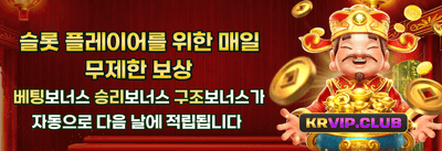 데일리 릴로드 보너스 충전 promotion